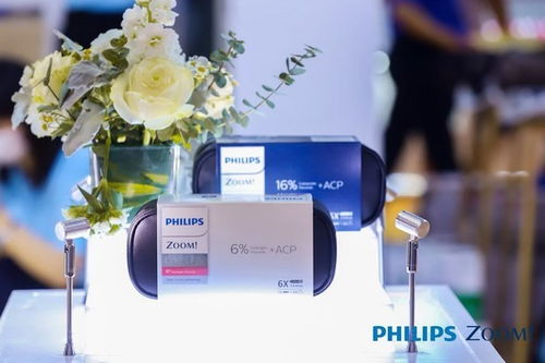 飞利浦推出首个医用级牙齿美白解决方案 Zoom，开启口腔护理新篇章